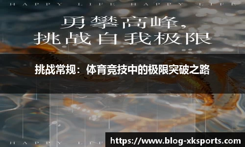 星空体育